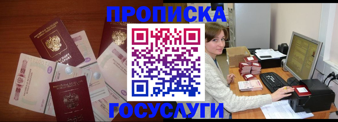 миграционный учет в Братске