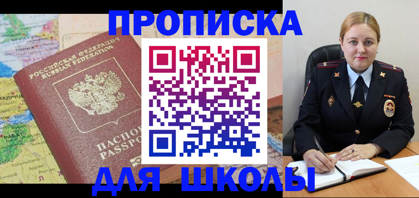 временная регистрация гарантия в Братске