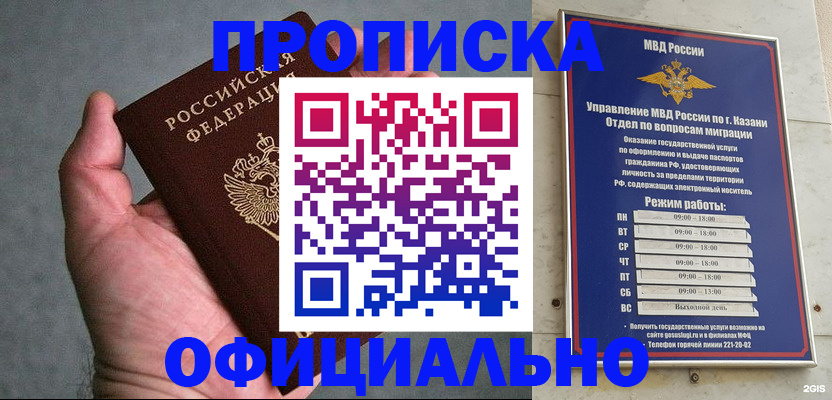 временная регистрация для всех в Братске